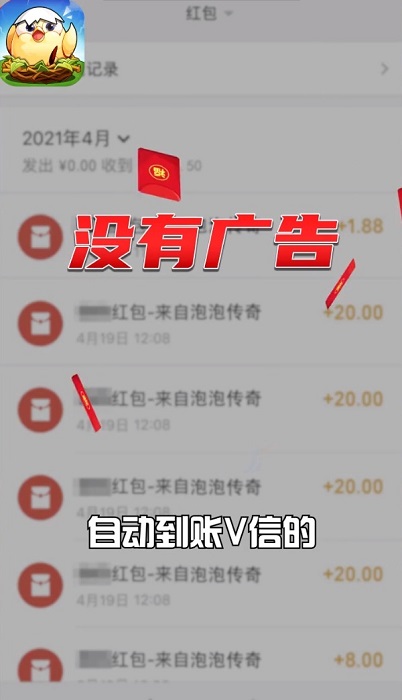 泡泡傳奇游戲 v1.0.8 安卓版 1