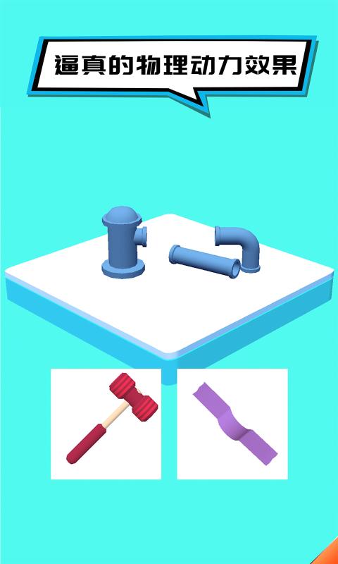 奇怪的日常家務(wù) v1.0.1 安卓版 0