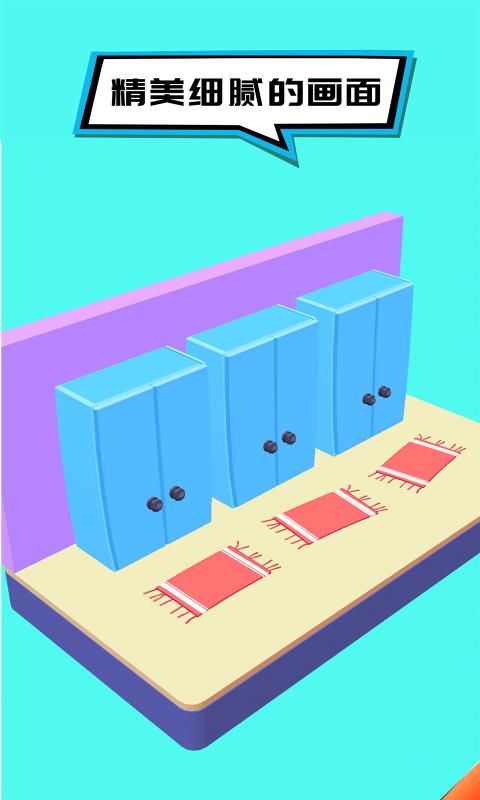 奇怪的日常家務(wù) v1.0.1 安卓版 3