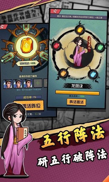 踢飛大俠游戲下載