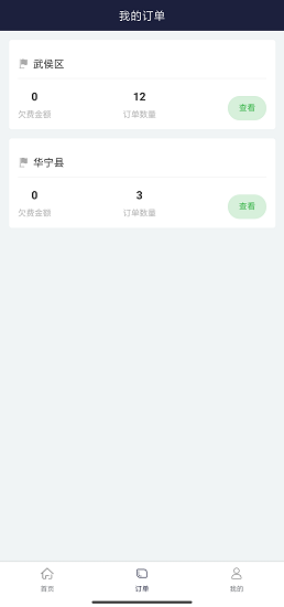 百里停車(chē)最新版 v1.4.90 安卓版 1