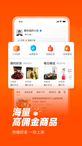 愛(ài)逛買(mǎi)手店最新版 v2.3.9 最新版 1