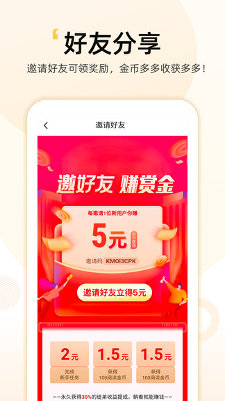 智惠點(diǎn)點(diǎn)通最新版 v2.5.2 安卓版 1