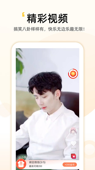 智惠點(diǎn)點(diǎn)通app