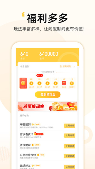 智惠點(diǎn)點(diǎn)通最新版 v2.5.2 安卓版 3