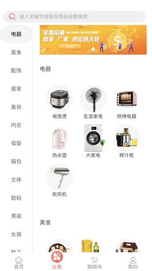 百姓購最新版 v1.1.30 安卓版 0