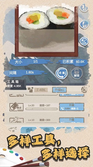 藝術(shù)家物語(yǔ)手游 v0.1.51 安卓版 2