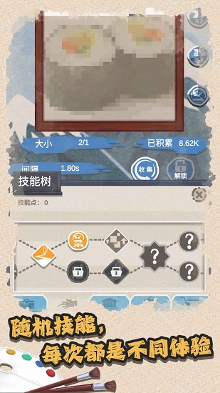 藝術(shù)家物語(yǔ)手游 v0.1.51 安卓版 3
