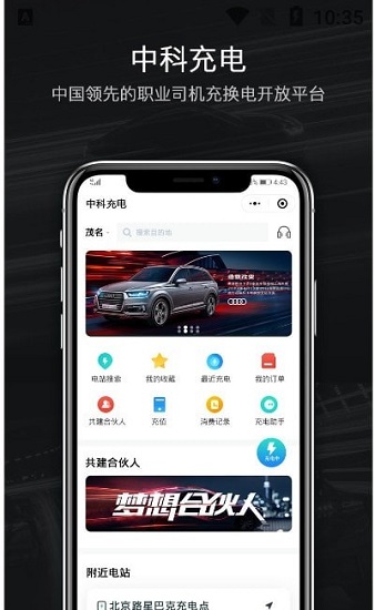 中科快充官方版 v1.0.7 安卓版 1