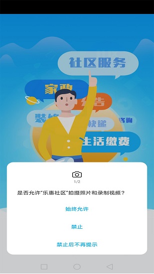 樂惠社區(qū)正版 v1.0.7 最新版 2