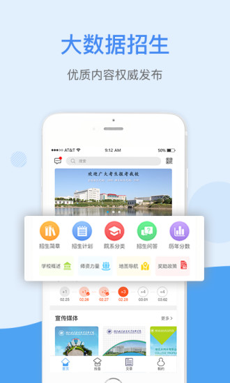網招辦app最新版 v1.1.9 安卓版 0
