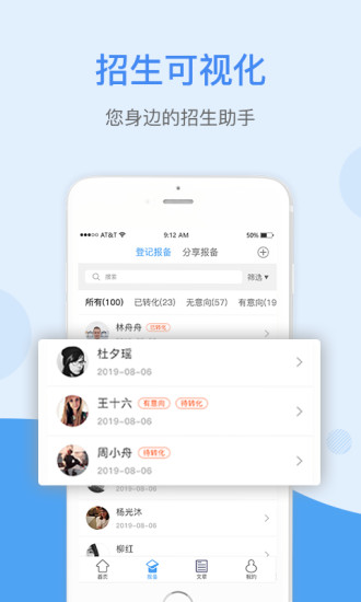 網招辦app下載