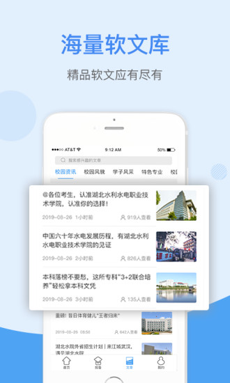 網招辦app最新版 v1.1.9 安卓版 2