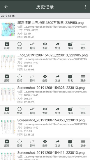 照片壓縮工廠手機(jī)版 v1.4.7 安卓版 2