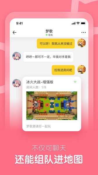 某伴官方版 v1.0.0 安卓版 1
