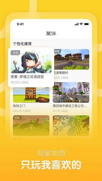 某伴app下載