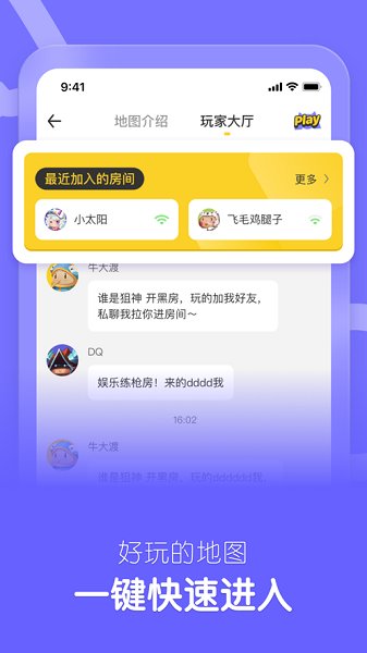 某伴官方版 v1.0.0 安卓版 3