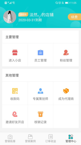 喜樂鳥商家版最新版 v1.2.3 安卓版 0