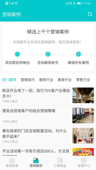 喜樂鳥商家版最新版 v1.2.3 安卓版 1