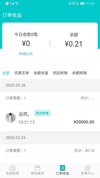 喜樂鳥商家版最新版 v1.2.3 安卓版 3