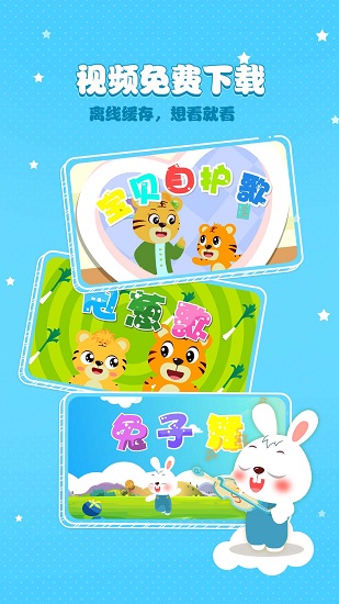 貝爾兒歌app