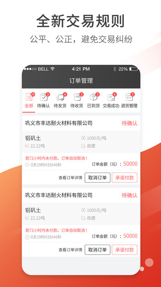 銀耐聯(lián)平臺(tái) v11.0.3 安卓版 0