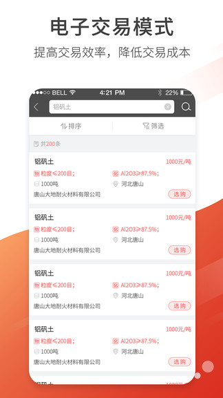 銀耐聯(lián)平臺(tái) v11.0.3 安卓版 1
