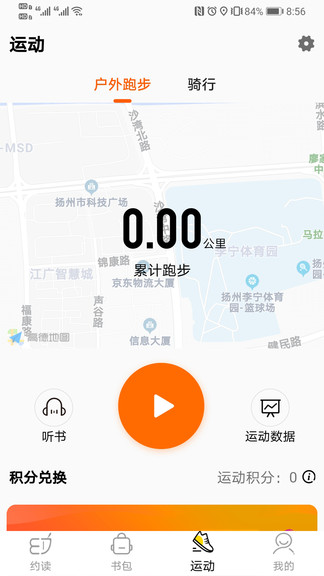 梯子約讀 v5.4 安卓版 3