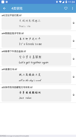 筆刷大師免費(fèi)版 v1.0 安卓版 2