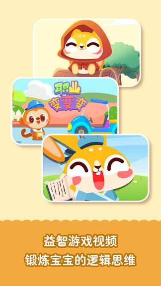 兔小萌兒童樂園(兔小萌寶寶樂園) v1.2.19 安卓版 0