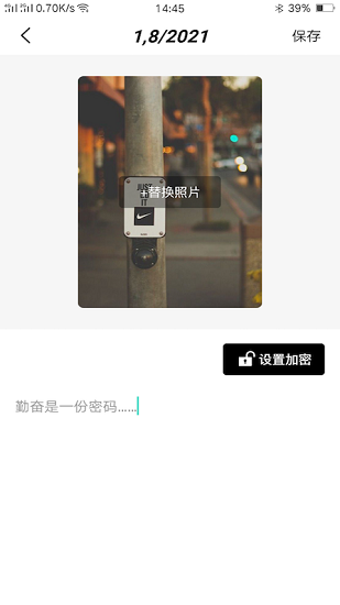 紙言日記免費(fèi)版