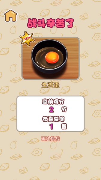 閑蛋哥手游 v1.0 安卓版 0
