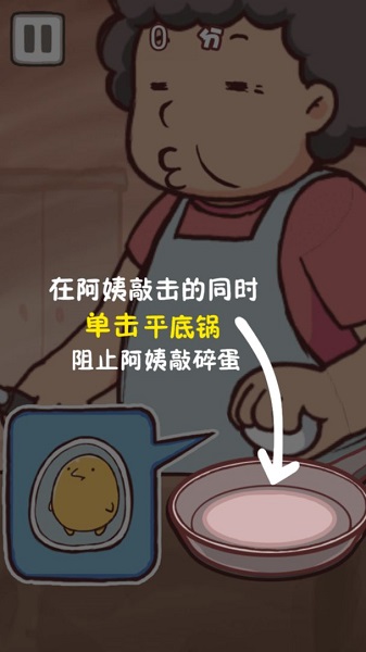 閑蛋哥游戲下載