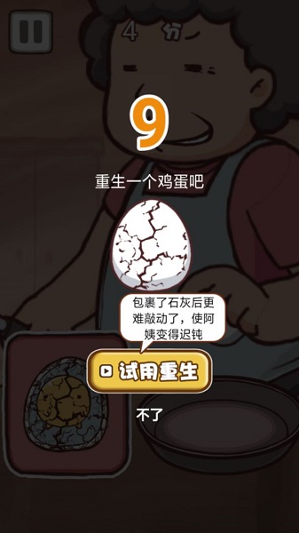 閑蛋哥手游 v1.0 安卓版 3