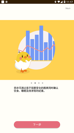 piyo日志安卓下載