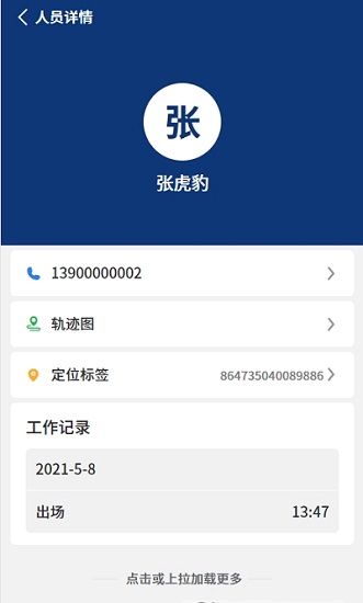 眾芯智合官方版 v0.0.20210520.0 安卓版 0