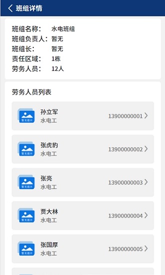 眾芯智合官方版 v0.0.20210520.0 安卓版 2