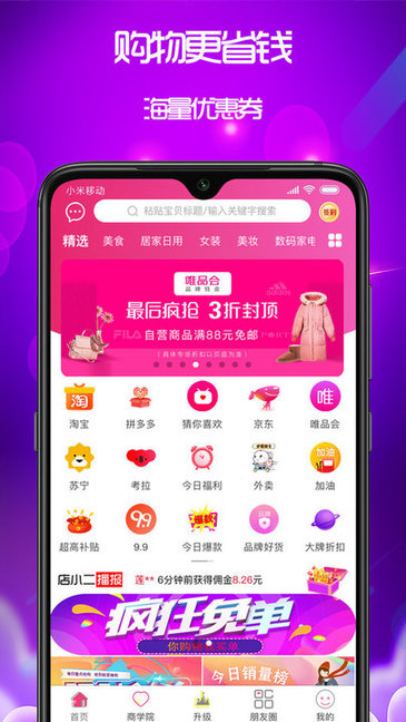 泉返 v1.8.19 安卓版 3