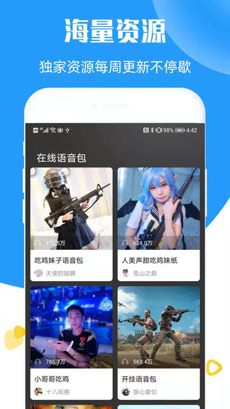 在我們當(dāng)中變聲器 v20220105 安卓版 2