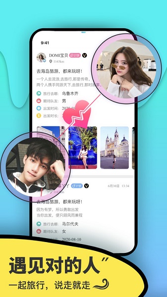 伴尤旅行官方版 v2.0.7 安卓版 0