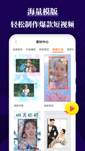 跟拍大師最新版 v1.3.1 安卓版 0
