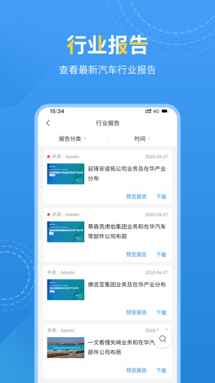 愛普搜 v2.2.0 最新版 1