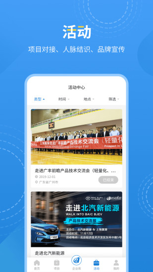 愛普搜 v2.2.0 最新版 3