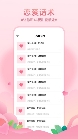 記錄戀愛天數app下載