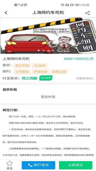 呱呱就業(yè)最新版 v1.1.23 安卓版 0