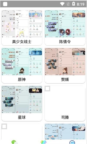 微扮酷最新版 v2.7 安卓版 0