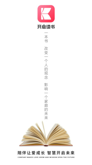 開啟讀書官方版 v1.0.10 安卓版 0