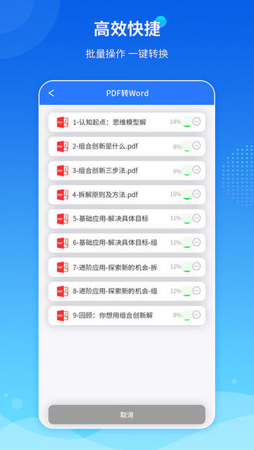 傲軟pdf轉(zhuǎn)換手機(jī)版 v1.5.4 最新版 0
