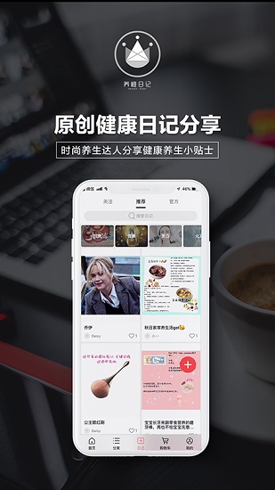 養(yǎng)橙日記手機(jī)版
