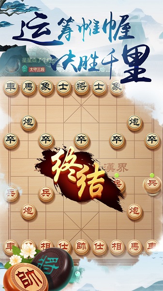 中國象棋風(fēng)云之戰(zhàn)最新版